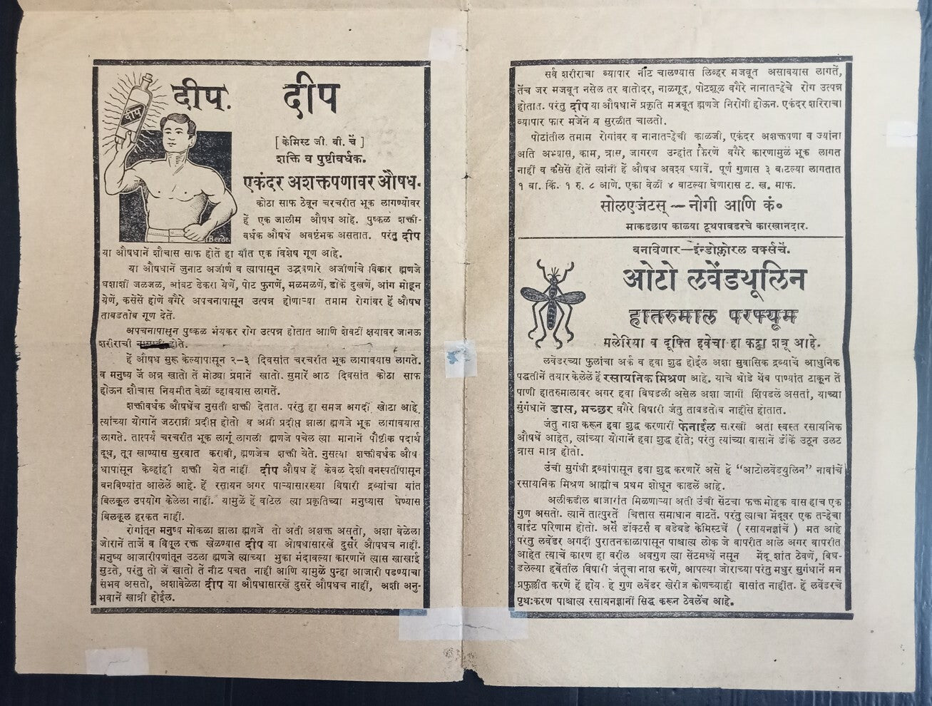 AOPIMT India vintage advertisement leaflet for Shikakai Soap & other products