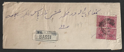 India Patiala State KGV 1a carmine x 4 on registered cover BASSI