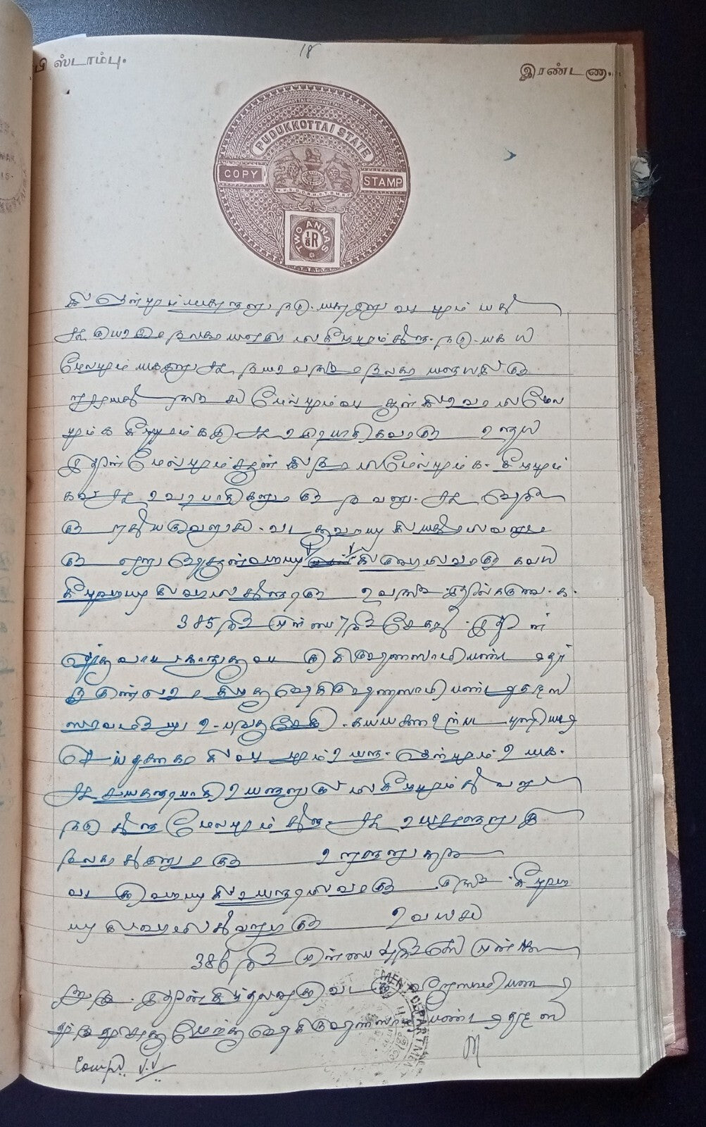 India Pudukottai State 1915 document on 74 TWO ANNAS stamp papers hardbound