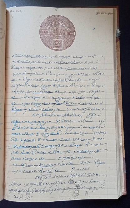 India Pudukottai State 1915 document on 74 TWO ANNAS stamp papers hardbound