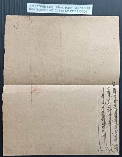 India BHARATPUR STATE stamp paper Type 10 1884 2a blue K&M#112