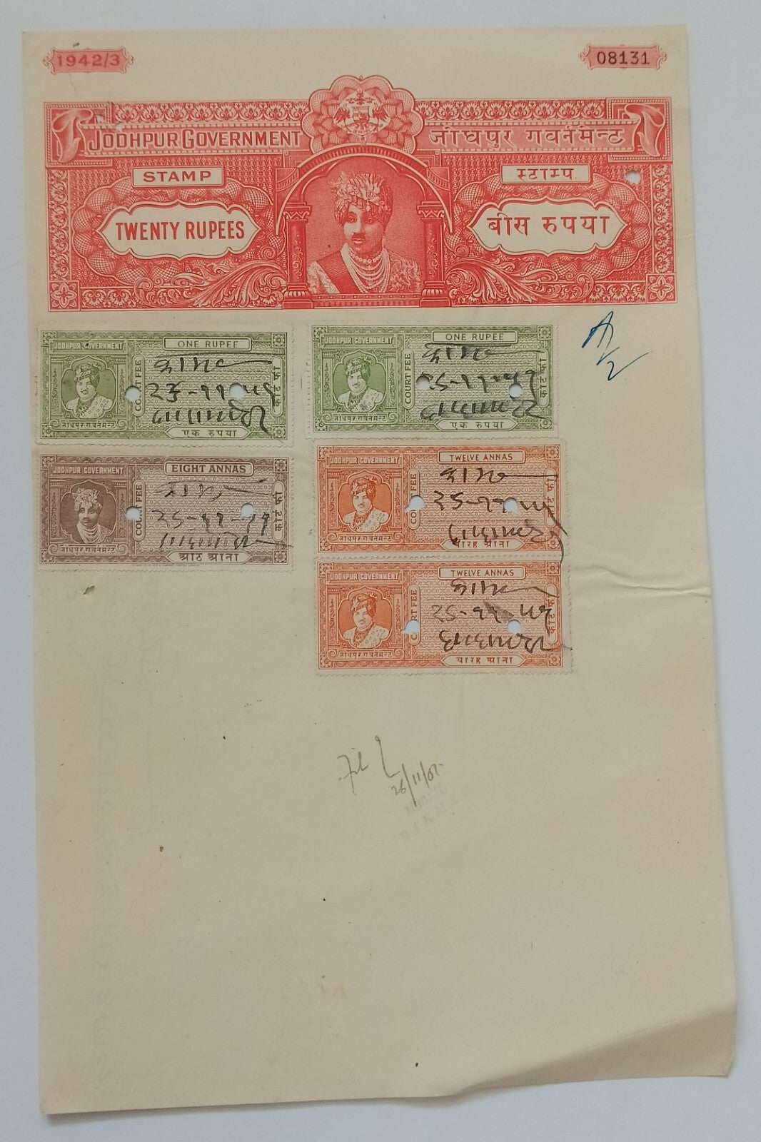 AOP India Bikaner State stamp papers with Court to 4R (4)