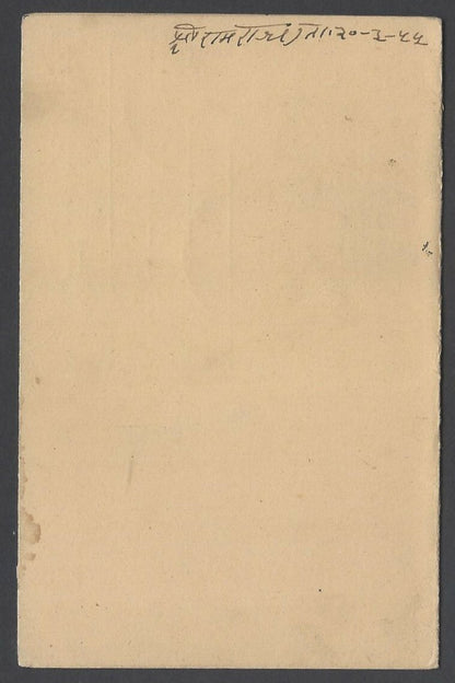 AOPIMT India 9p+9p Trimurti postal reply card intact used