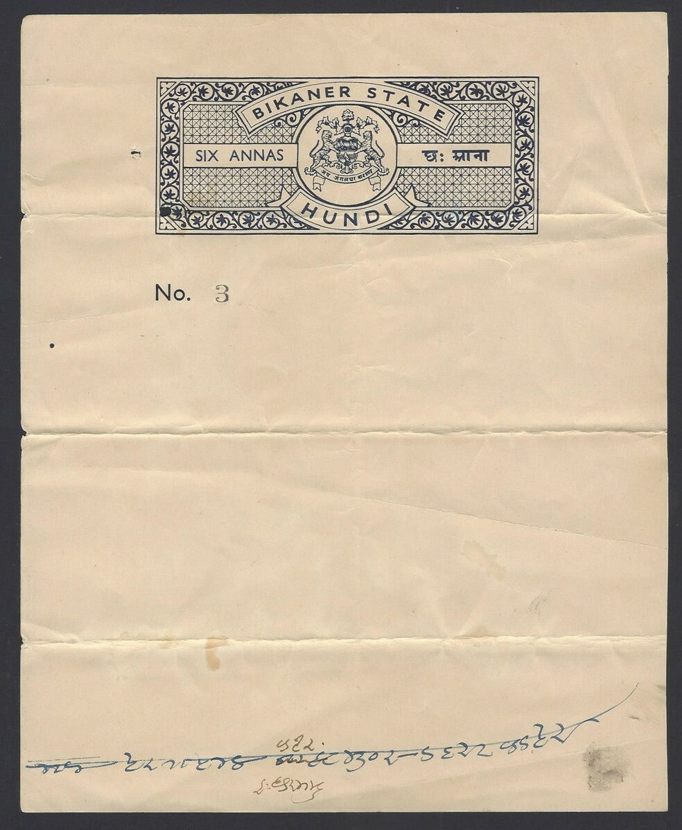 India Bikaner State 6a blue Hundi stamp paper Serial number 3 unused