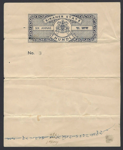 India Bikaner State 6a blue Hundi stamp paper Serial number 3 unused