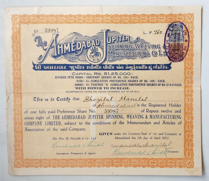 India 1952 The Ahmedabad Jupiter Spinning & Weaving Maf co ltd share certificate