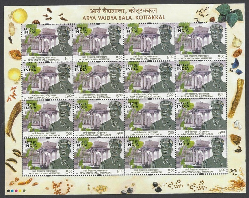 India ARYA VAIDYASHALA sheetlet MNH