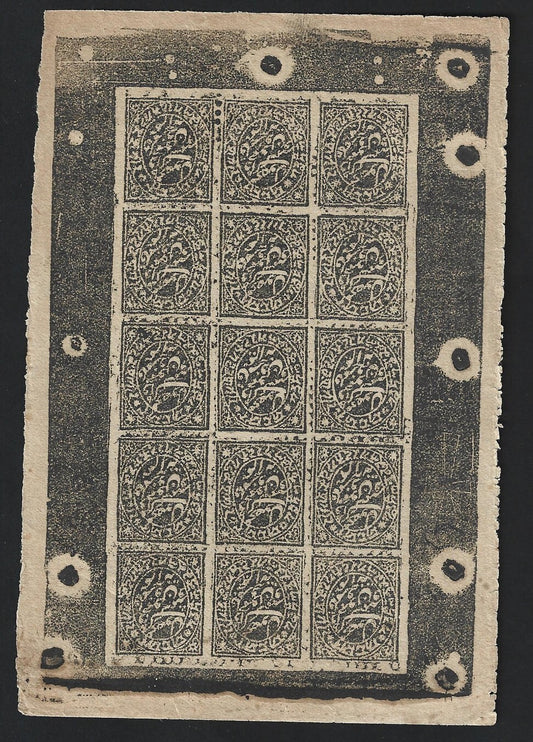 India Jammu & Kashmir State 1880 Official 1/2a black sheet of 15