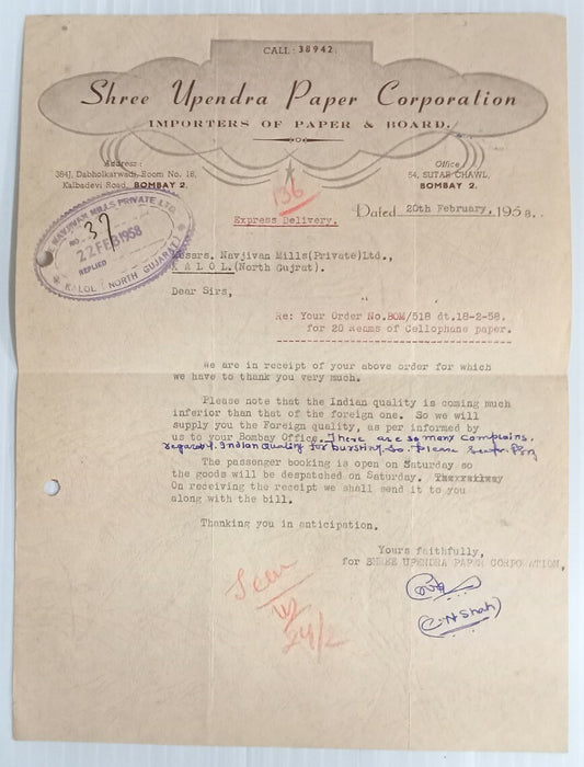 AOP Upendra Paper Co. Bombay 1958 illustrated letterhead India