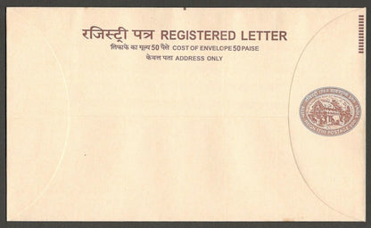 India 1700 + 500 registered envelope mint