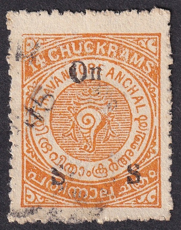 India Travancore State Off 1930-39 14ch perf 12.5 used. SG O70Aa £40