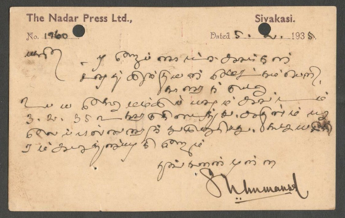 AOPIMT India 1935 KGV pictorial advert postcard The Nadar Press Ltd. Sivakasi 