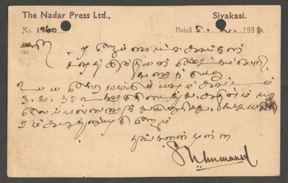 AOPIMT India 1935 KGV pictorial advert postcard The Nadar Press Ltd. Sivakasi 