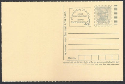AOP India full back pictorial 50p Gandhi postal card GANDHI 