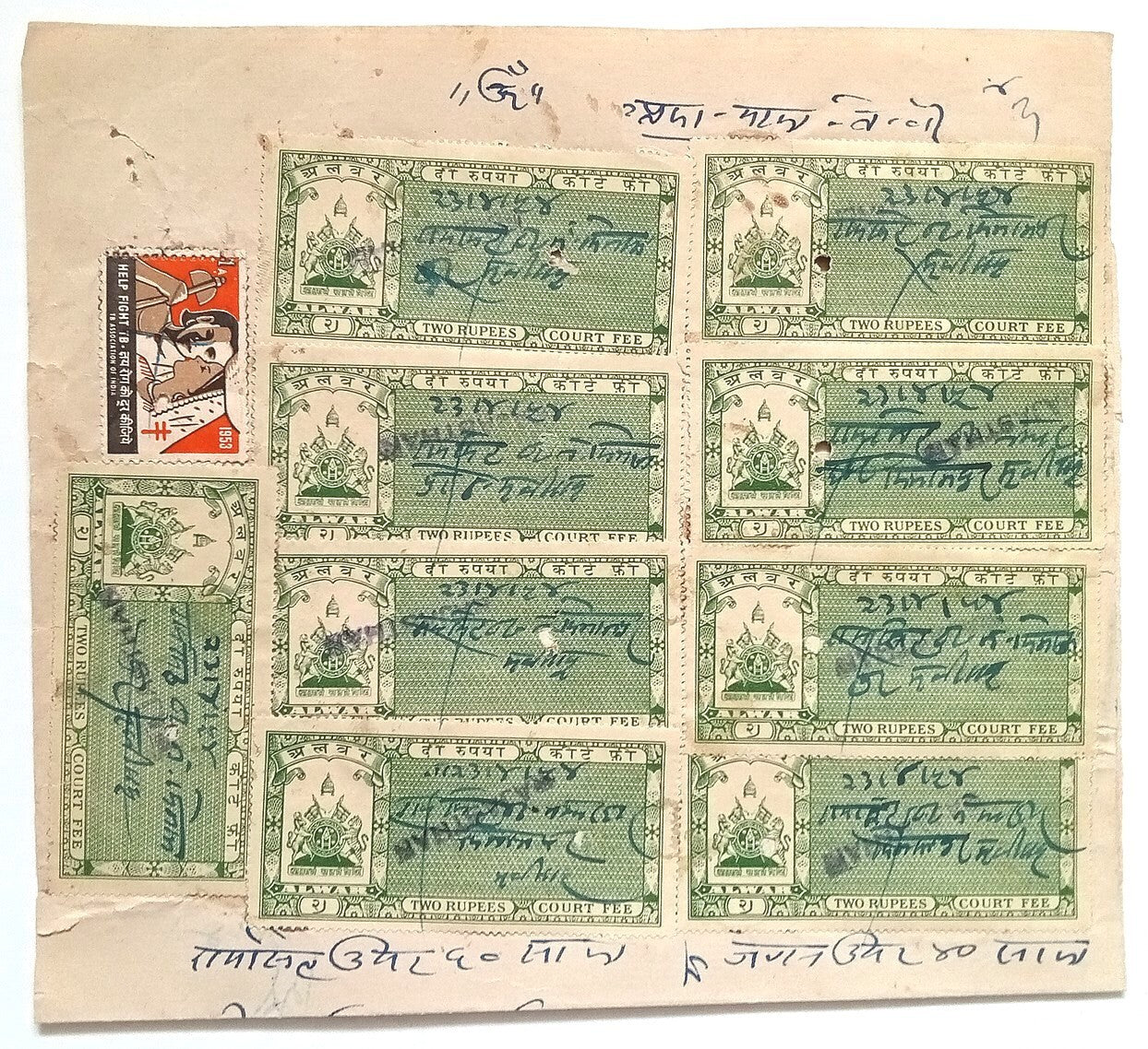 AOP India ALWAR STATE Court Fees 2R x 9 + 1953 TB seal on 1954 document