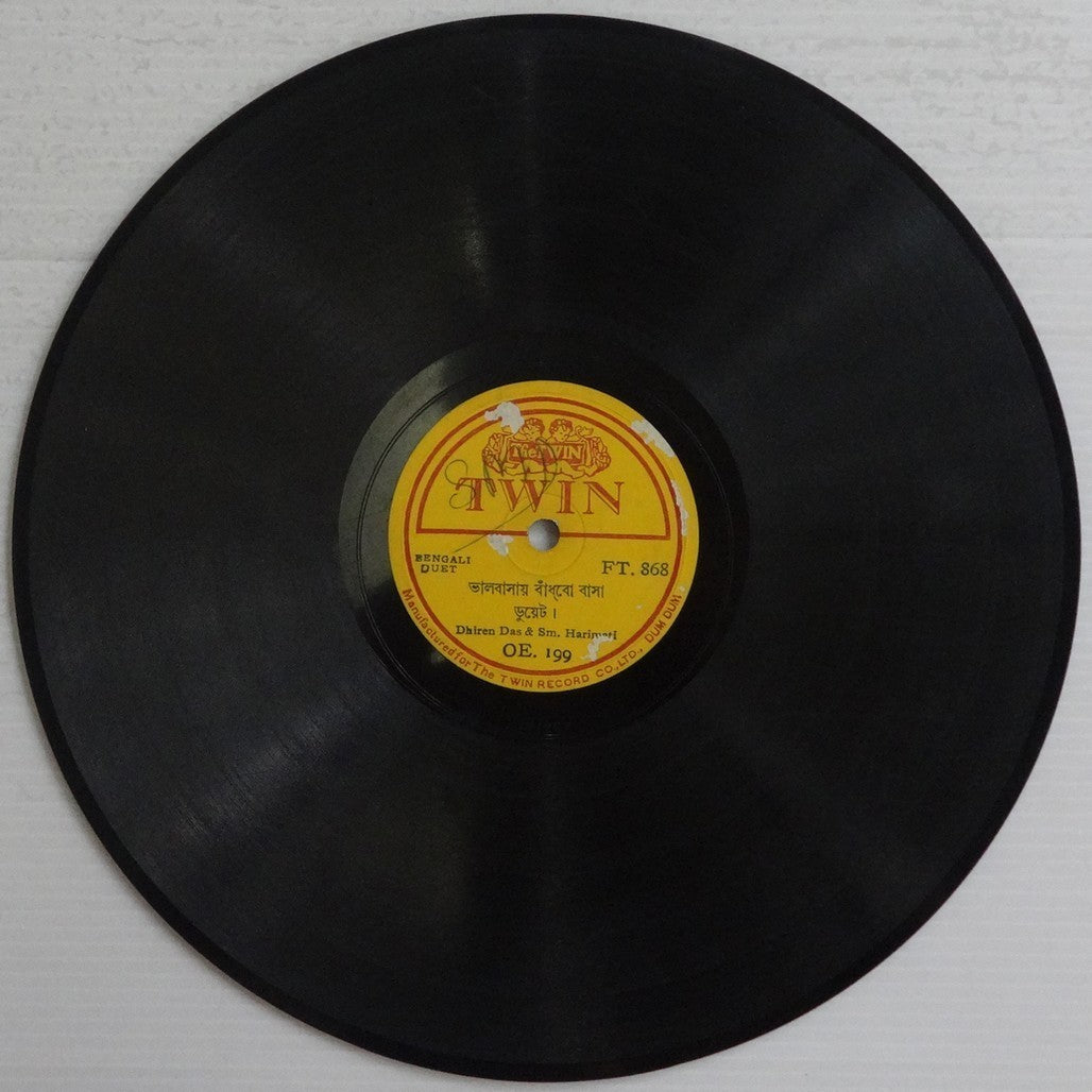 India 1930s TWIN 78rpm record Bengali Duet DHIREN DAS & SM. HARIMATI