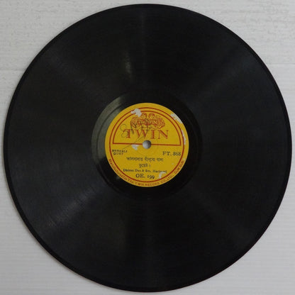India 1930s TWIN 78rpm record Bengali Duet DHIREN DAS & SM. HARIMATI