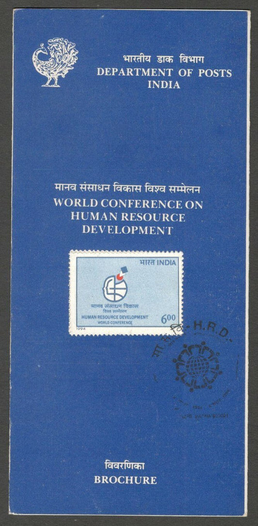 AOP India 1994 World Conference on H.R.D. on information brochure