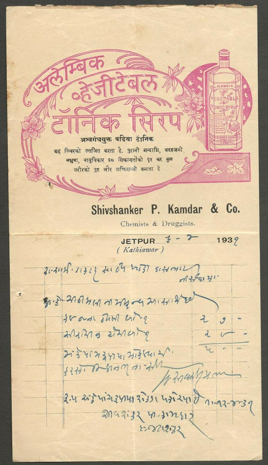AOP India 1931 illustrated billhead ALEMBIC VEGETABLE TONIC SYRUP Jetpur