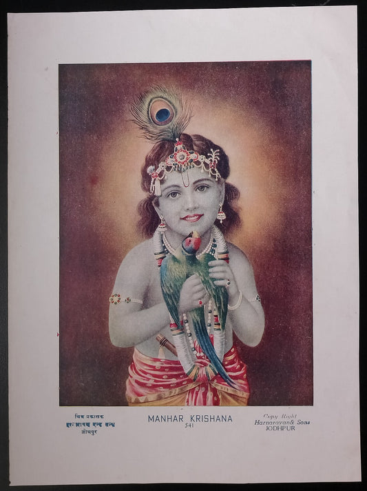 (AOP) India vintage poster MANHAR KRISHANA 13x10inches