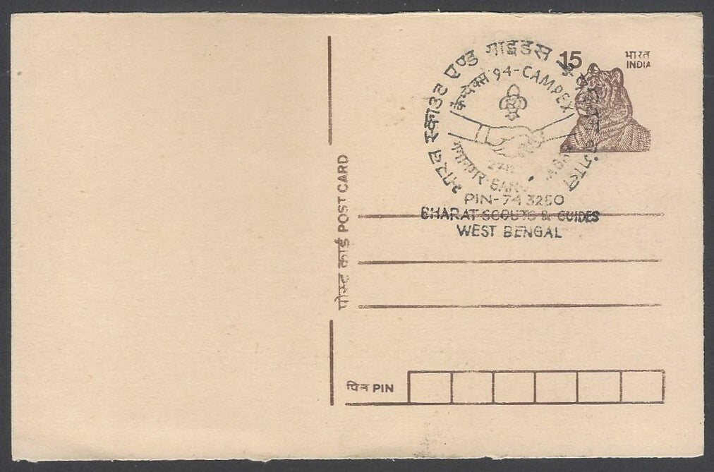 AOP India 1994 CAMPEX Bharat Scouts & Guides special postmark on card