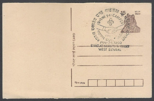 AOP India 1994 CAMPEX Bharat Scouts & Guides special postmark on card