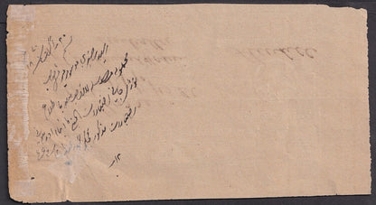 India printed Registered Letter receipt used 1870