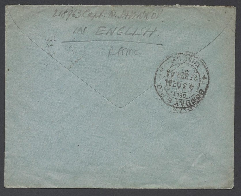 AOP India WW2 1944 On Active Service cover FPO 30 & Unit Censor F 853
