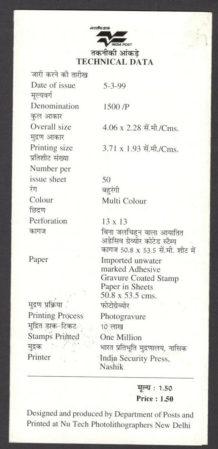 India 1999 Press Trust of India used brochure