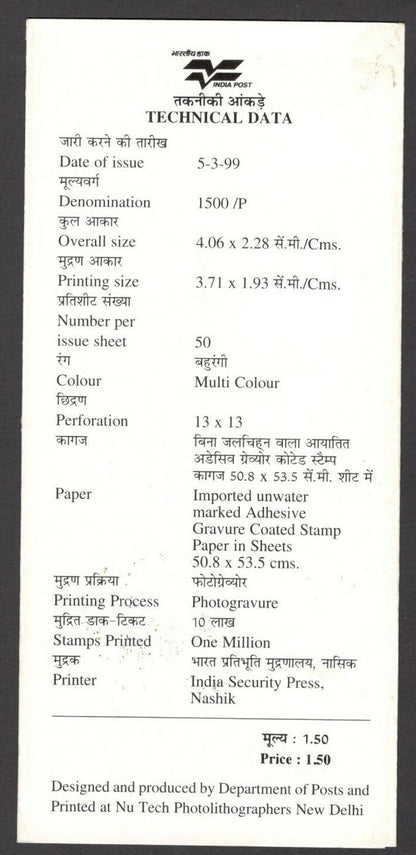 India 1999 Press Trust of India used brochure