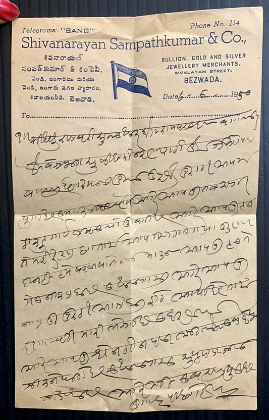 AOP India 1950 Patriotic letter head 