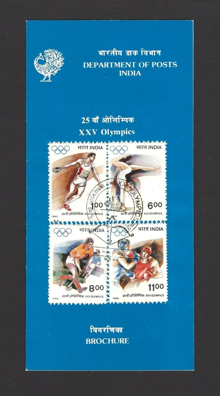 India 1992 Olympics FDC & stamped brochure