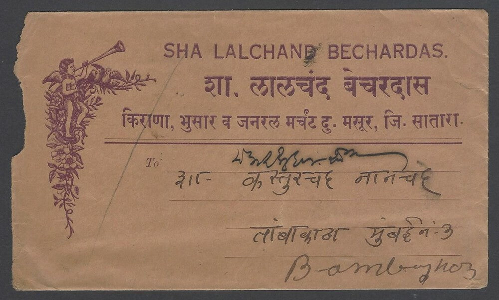 AOPIMT India KGV 1931 Illustrated cover General Merchant