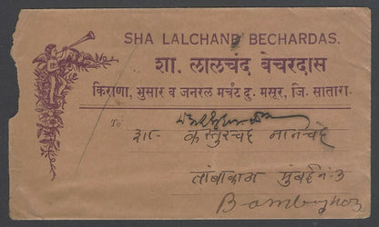 AOPIMT India KGV 1931 Illustrated cover General Merchant