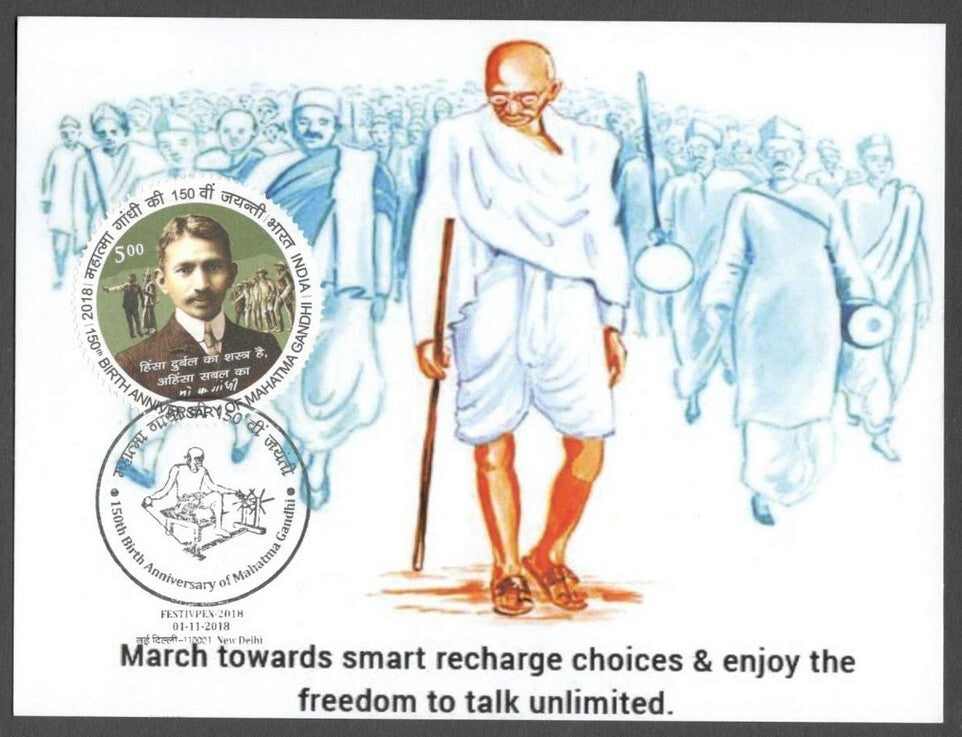 AOP India 2018 150th GANDHI Birth Anniversary special postmark on maxi cards (3)
