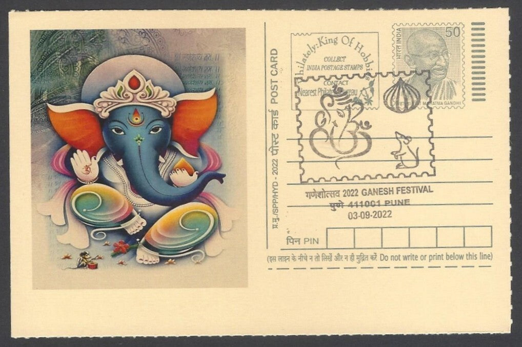 AOP India GANESH FESTIVAL, PUNE special pictorial card & postmark