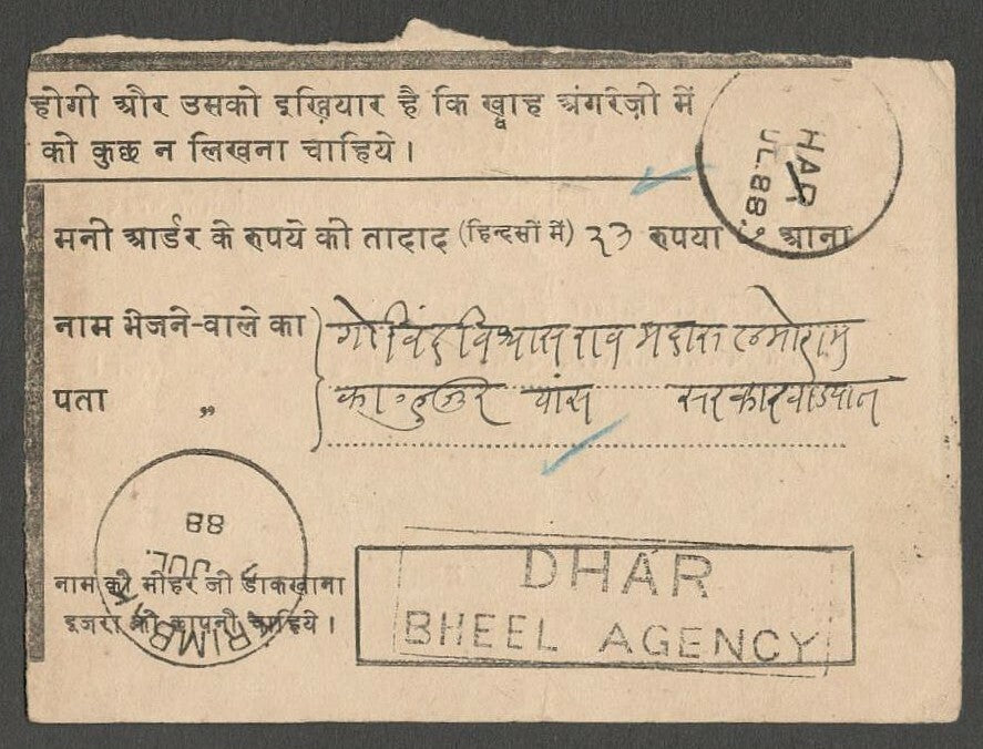 AOPIMT India On Postal Service Acknowledgement card HINDI text used 1888