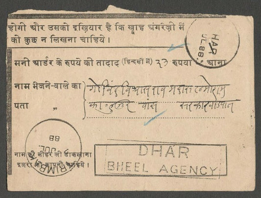 AOPIMT India On Postal Service Acknowledgement card HINDI text used 1888