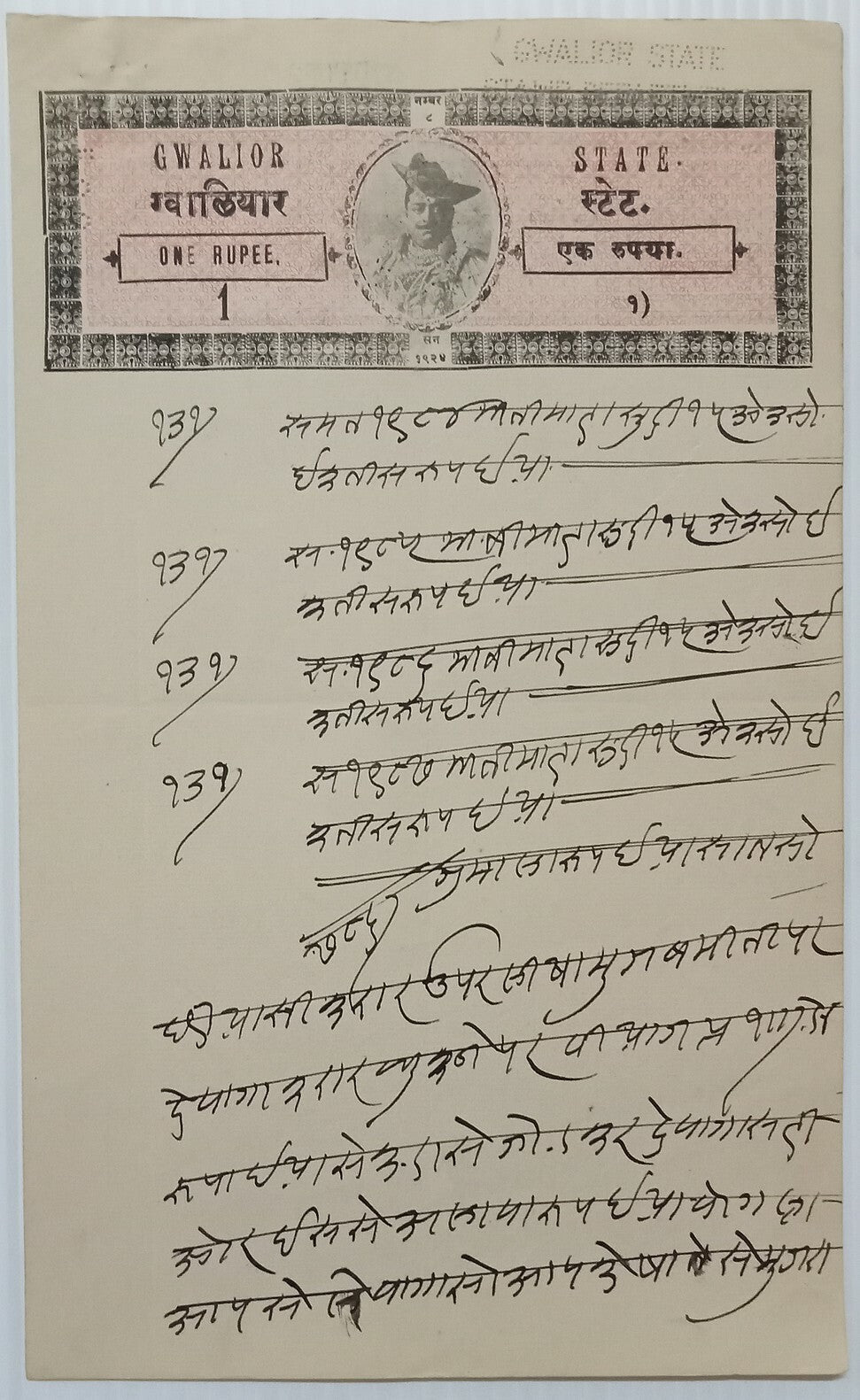 India Gwalior State stamp paper collection (7)