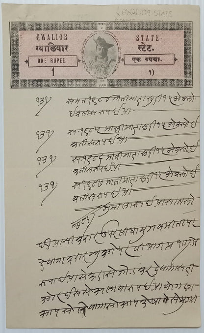 India Gwalior State stamp paper collection (7)