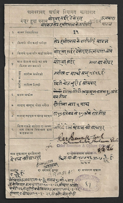 AOP India Jhalawar State 1926 OPIUM PASS
