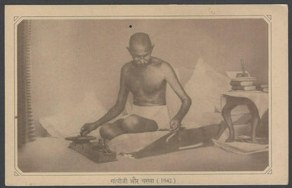 AOP India 1948 Pictorial GANDHI Centenry postal card wi 1957 RED CROSS FD