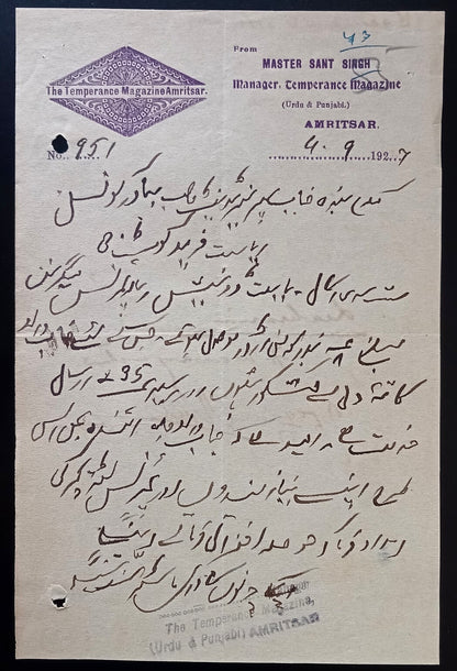 India PUNJAB TEMPERANCE FEDERATION, Amritsar letterhead used 1927