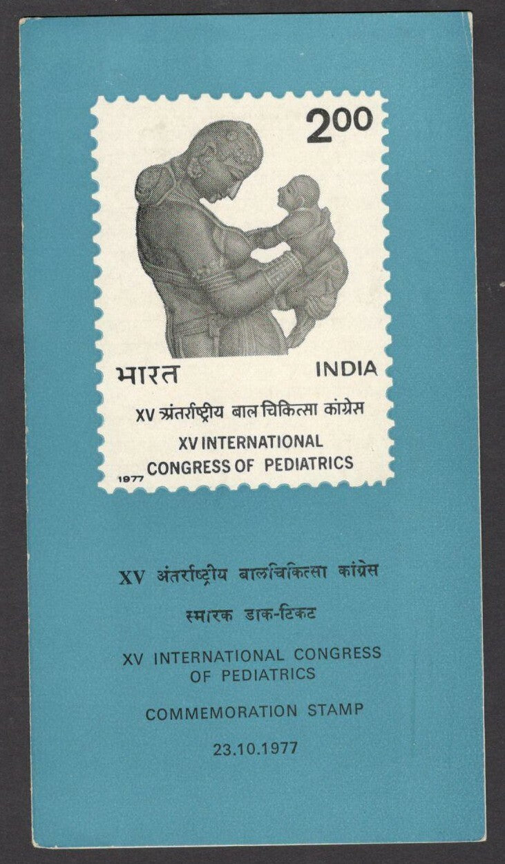 India 1977 Congress of Pediatrics used brochure