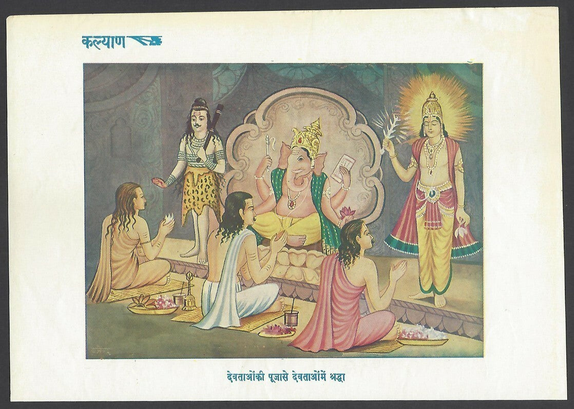 India Devtao Ki Puja Se Devtao Me Shraddda 6.5”x9” vintage 1957 Hindu print Ӝ