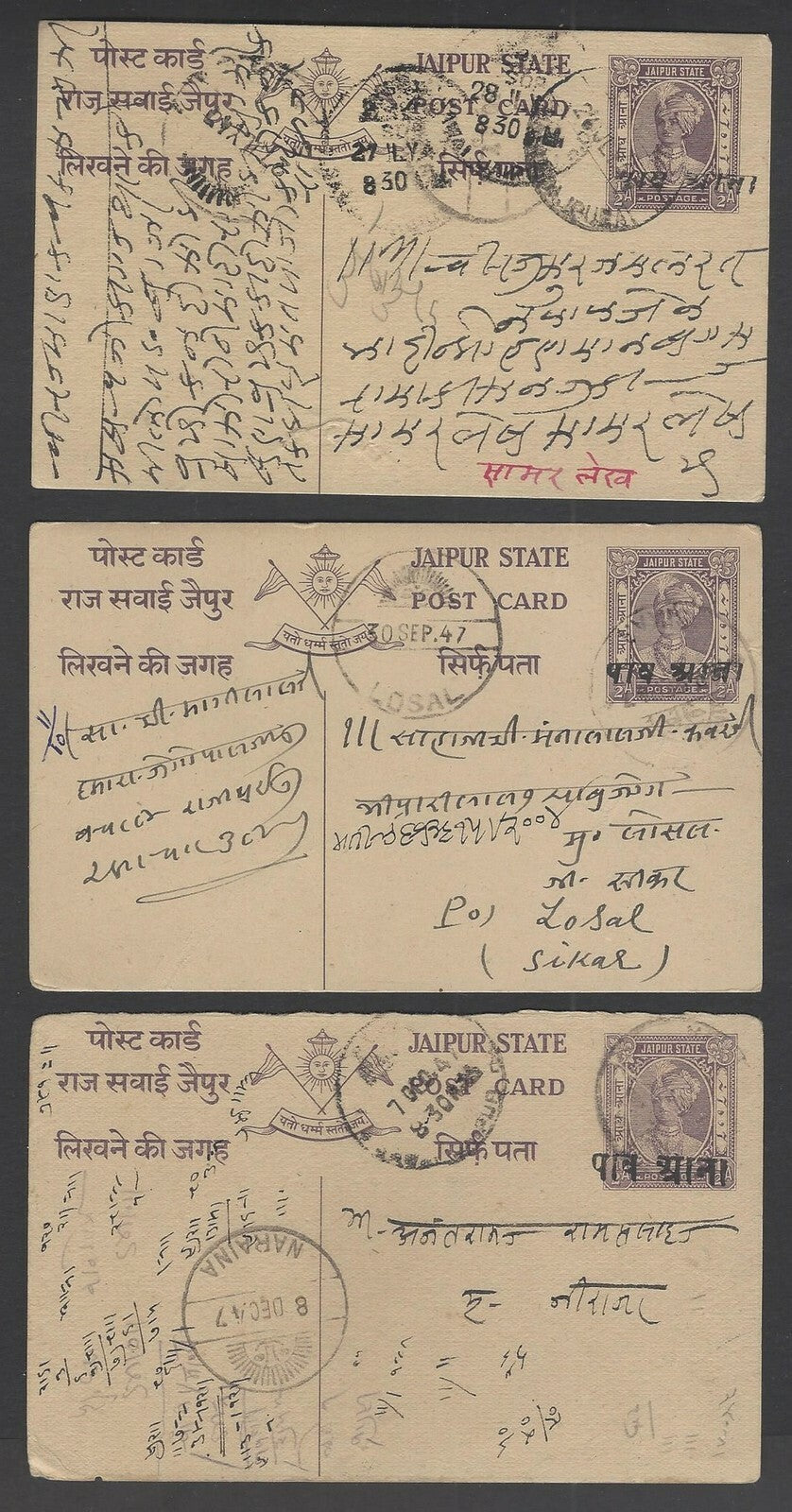 India Jaipur State 1/4a on 1/2a Rajah postal cards collection of ovpt types (5)