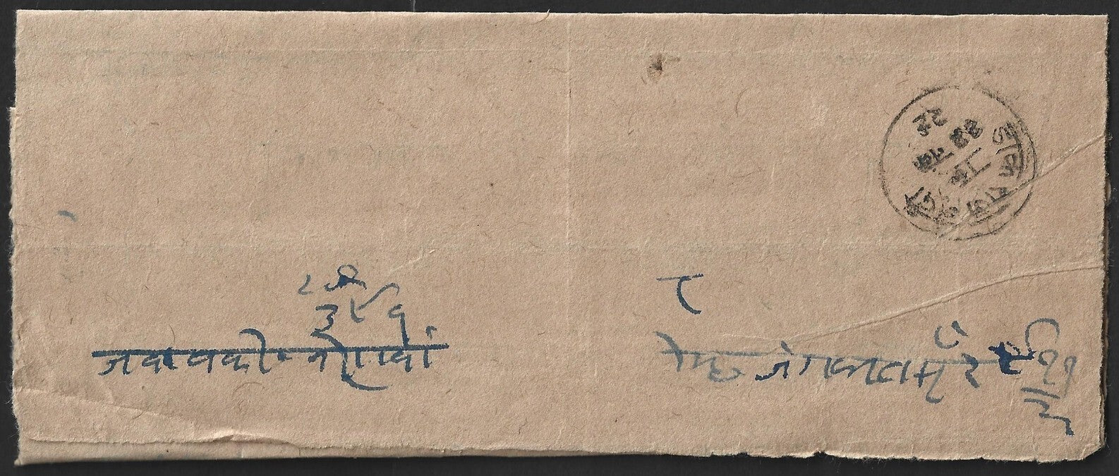 AOP India Bundi State stampless cover 1929 with sc "DAK BUNDI RAJ/(dagger)"