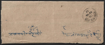 AOP India Bundi State stampless cover 1929 with sc "DAK BUNDI RAJ/(dagger)"