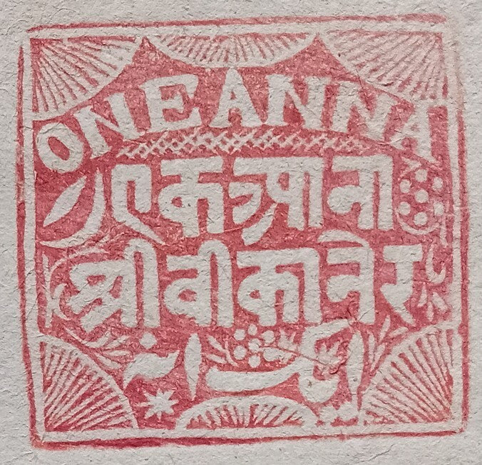 AOP India Bikaner State early ONE ANNA red stamp paper