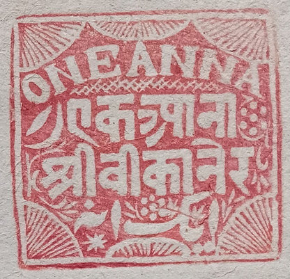 AOP India Bikaner State early ONE ANNA red stamp paper